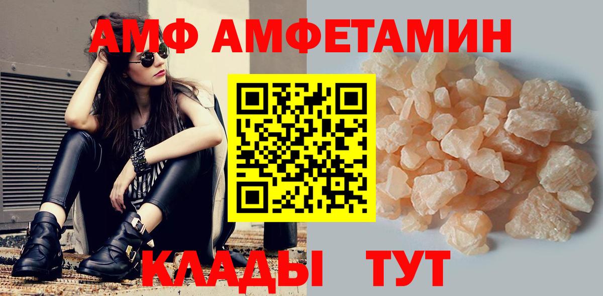 Амфетамин Premium Озёрск