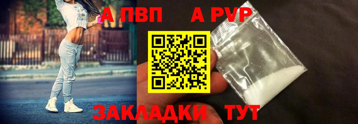 Озёрск  Alfa_PVP Соль  A-PVP крисы CK  Alpha-PVP VHQ  Вход с VPN 