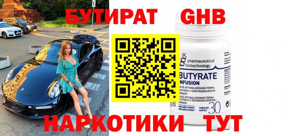 Озёрск  Бутират буратино  Вход с VPN 