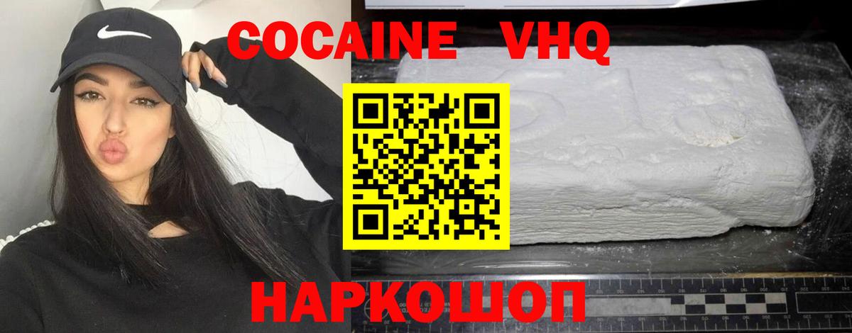 Cocaine Колумбийский Озёрск