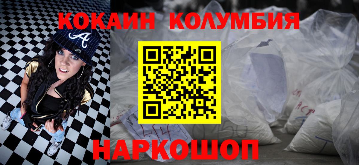 КОКАИН Озёрск