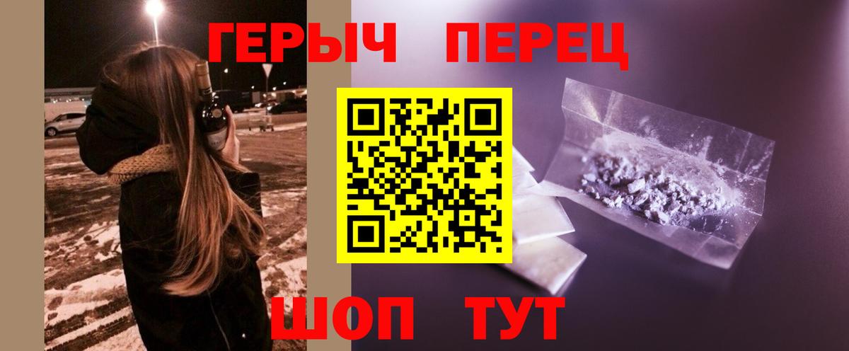 Озёрск  Героин Heroin  Вход с VPN 