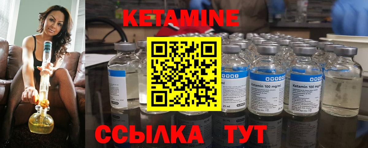 Кетамин VHQ  Вход с VPN  Озёрск  Кетамин VHQ 