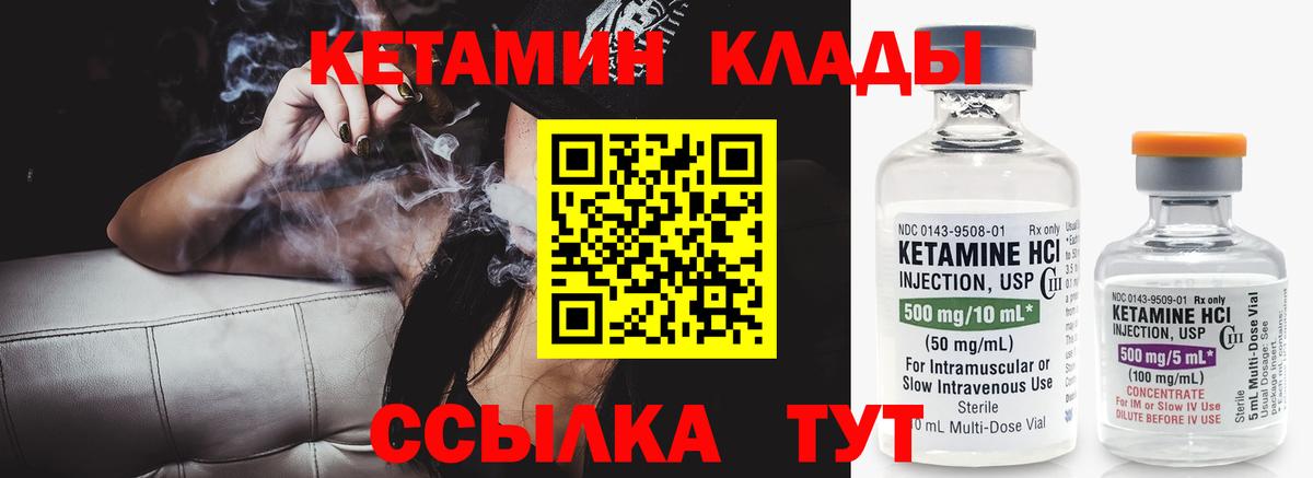 Кетамин ketamine Озёрск