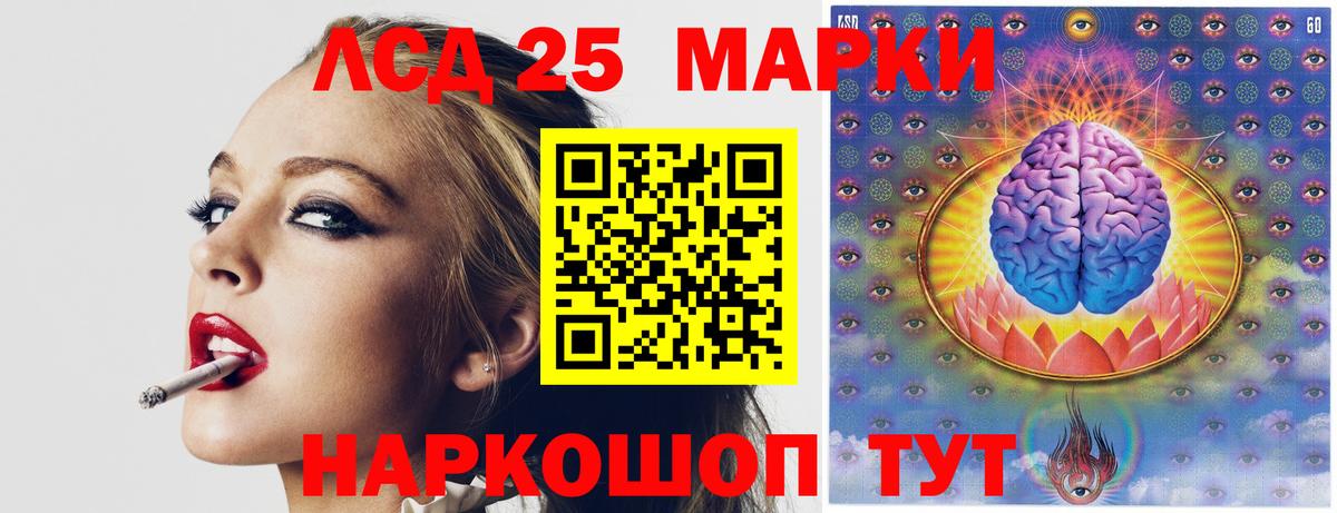 LSD-25 экстази кислота  LSD-25 экстази ecstasy  omg как зайти  Озёрск  Вход с VPN 