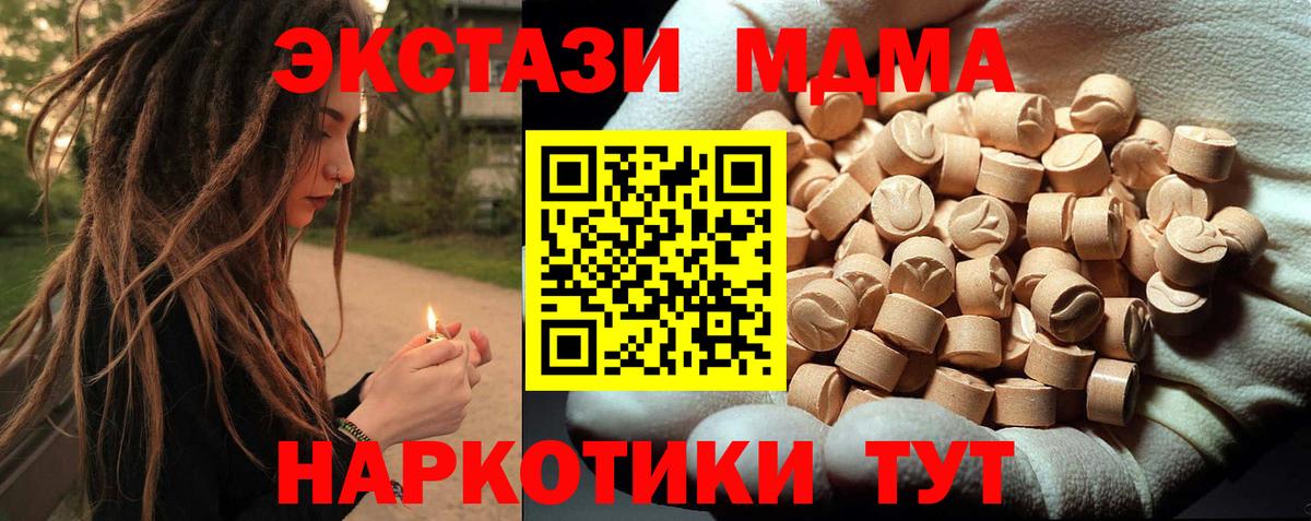 МДМА  МДМА crystal  MDMA Molly  Вход с VPN  Озёрск 