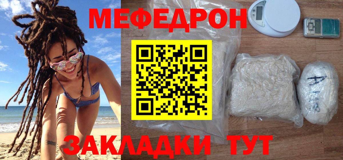 Меф  Озёрск