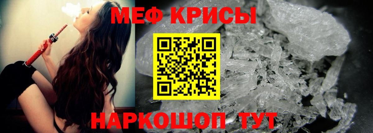 МЯУ-МЯУ  МЯУ-МЯУ мука  Меф VHQ  Вход с VPN  Озёрск 
