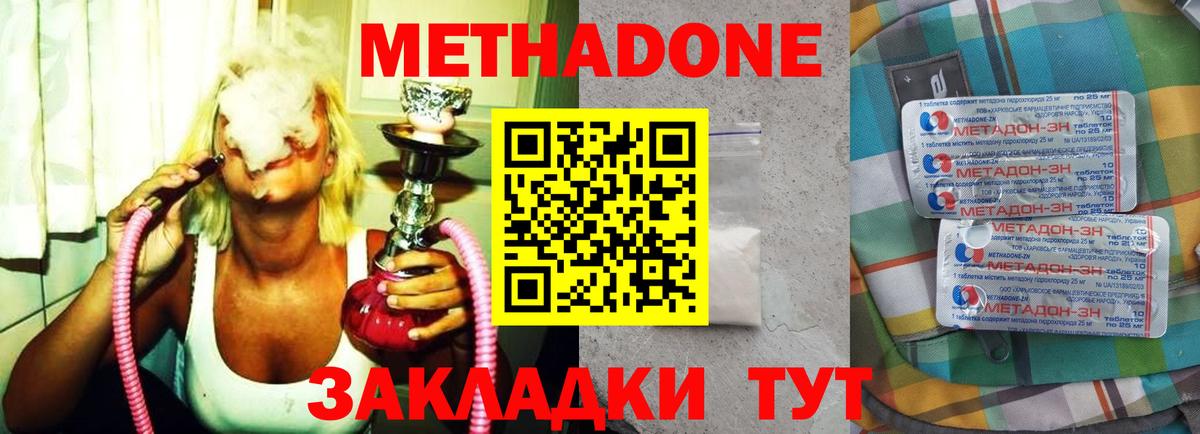 Метадон белоснежный  Вход с VPN  МЕТАДОН VHQ  Озёрск 