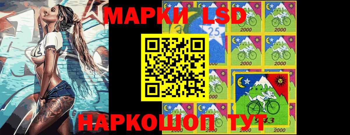 Озёрск  Марки NBOMe  Вход с VPN  Марки N-bome 1,8мг 