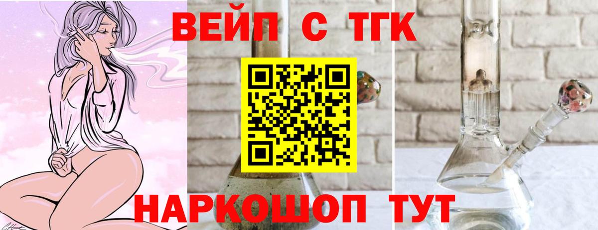 ТГК гашишное масло Озёрск