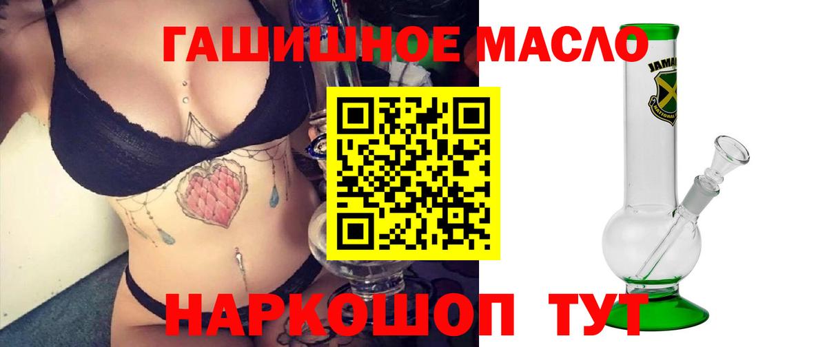 Дистиллят ТГК Wax  Вход с VPN  ТГК концентрат  Озёрск 
